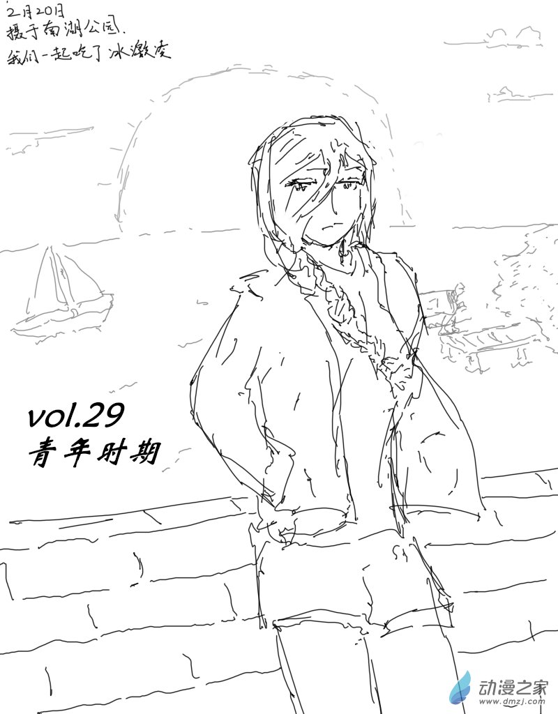 宇宙盡頭的鼻屎 - 第29話 - 1