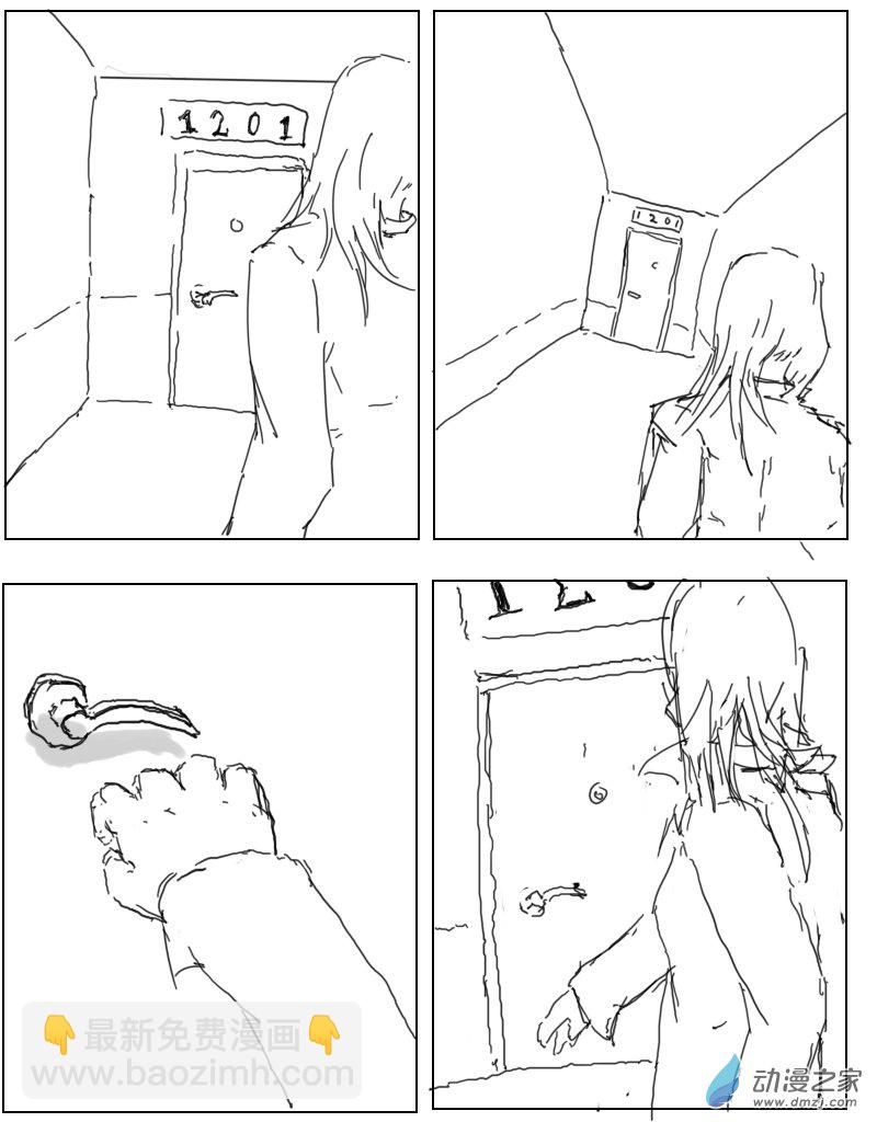 宇宙盡頭的鼻屎 - 第29話 - 2