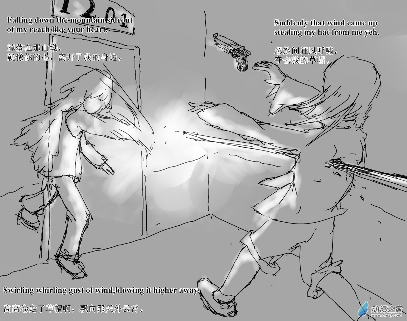 宇宙盡頭的鼻屎 - 第29話 - 1