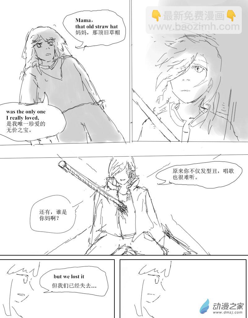 宇宙盡頭的鼻屎 - 第29話 - 2