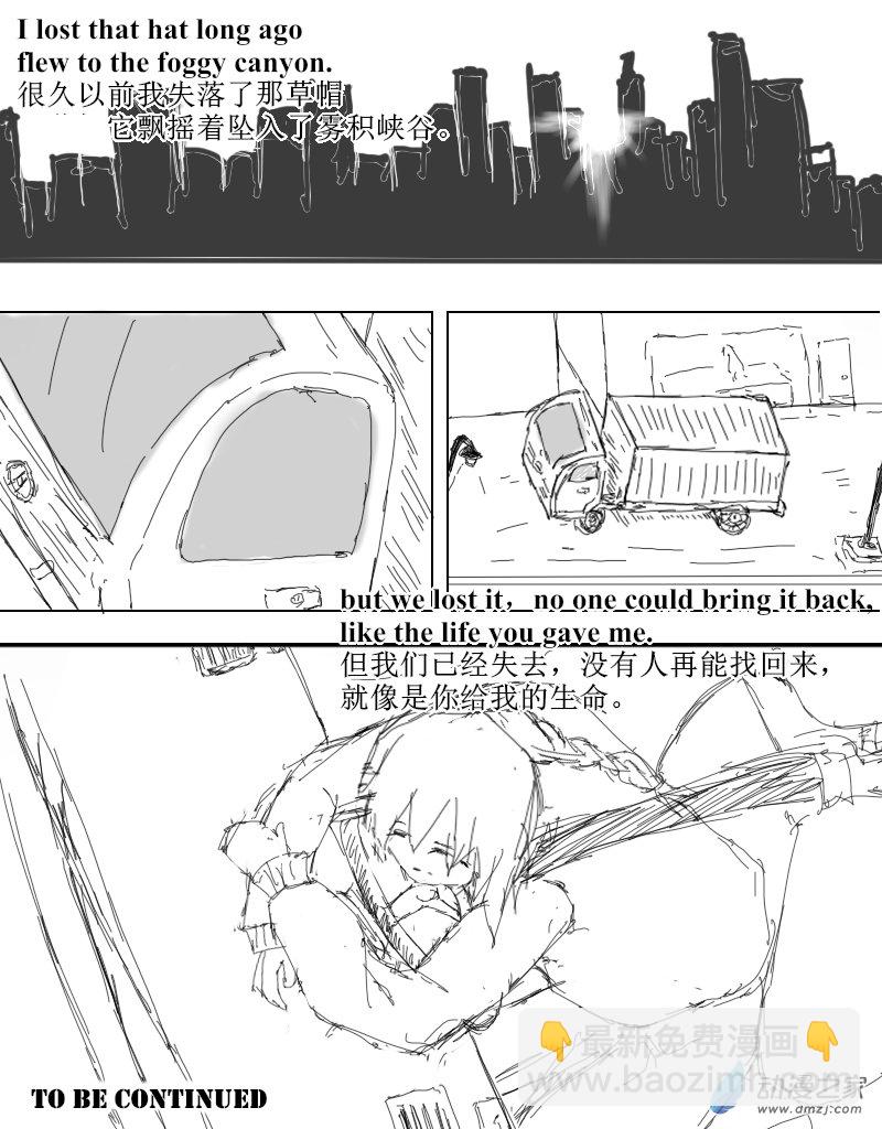 宇宙盡頭的鼻屎 - 第29話 - 2