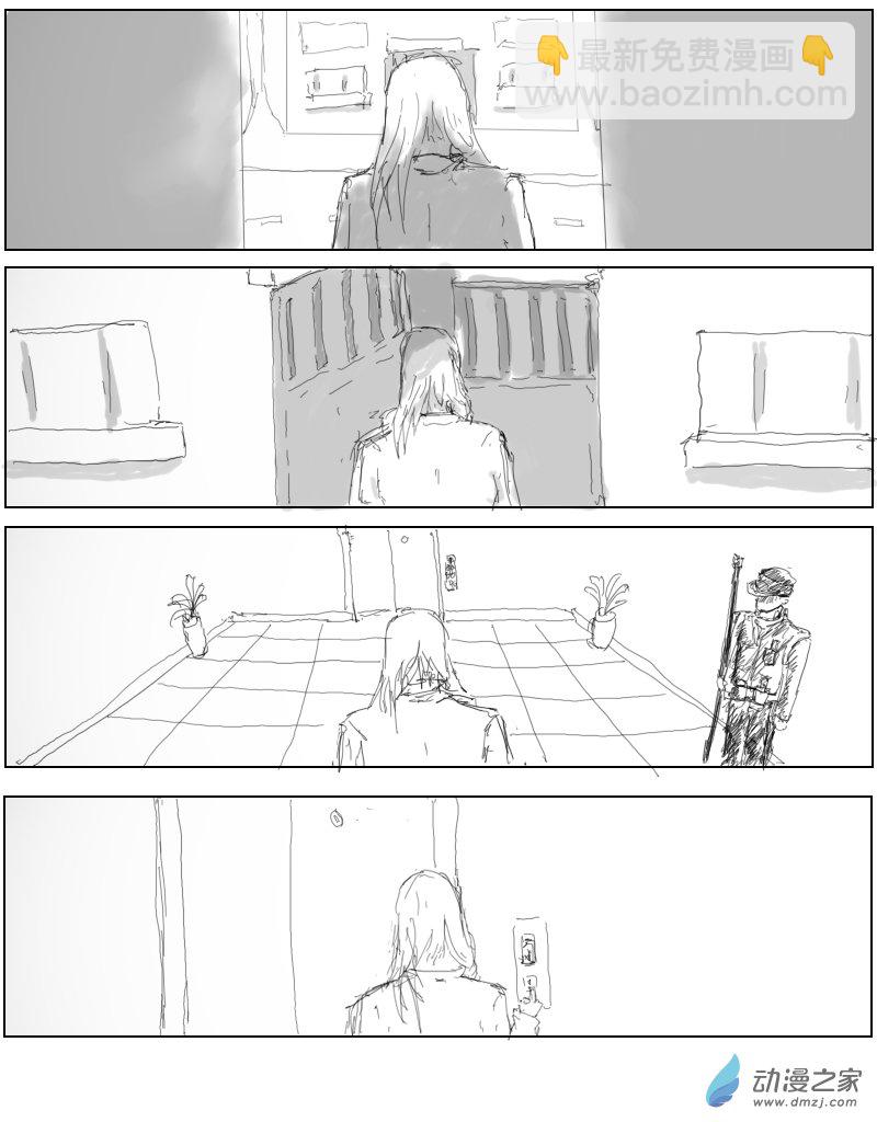 宇宙盡頭的鼻屎 - 第29話 - 2