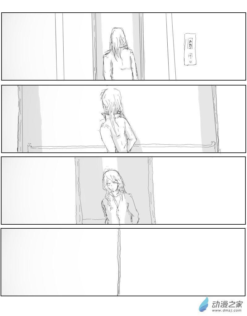 宇宙盡頭的鼻屎 - 第29話 - 3