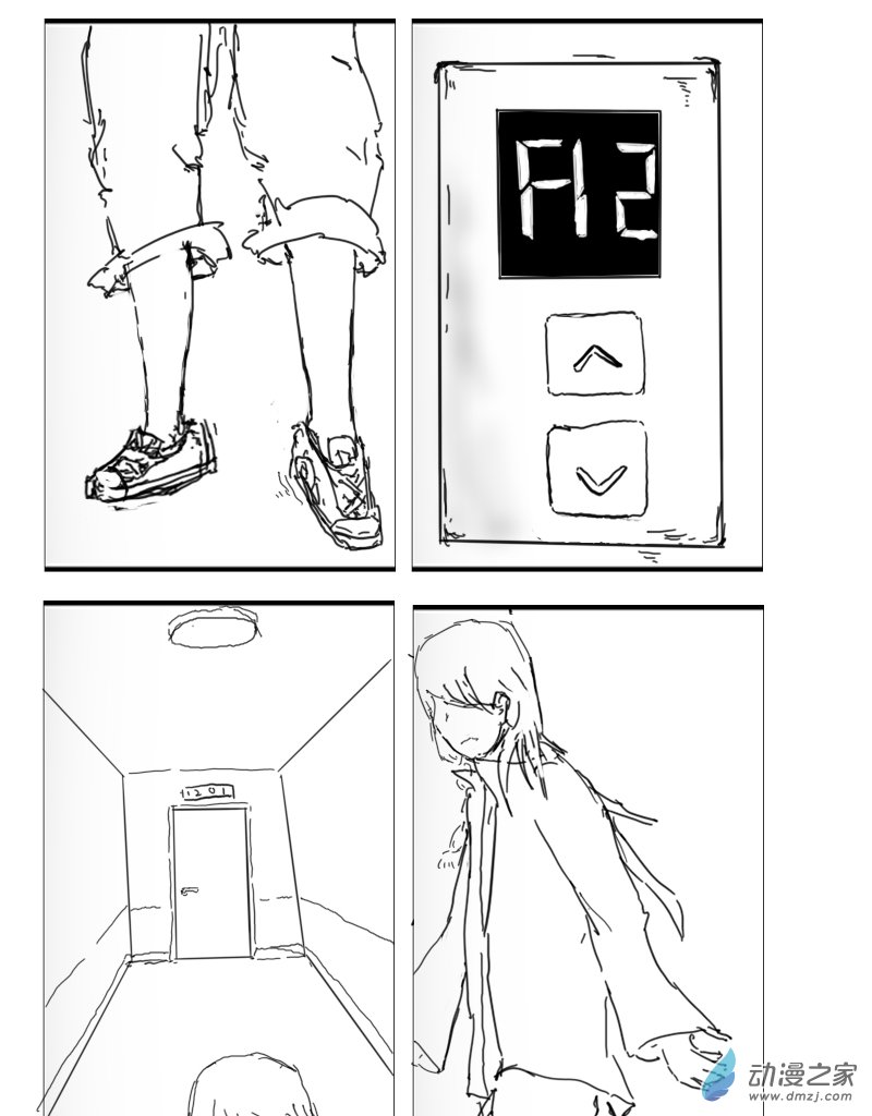 宇宙盡頭的鼻屎 - 第29話 - 1