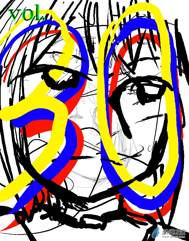 宇宙盡頭的鼻屎 - 第30話 - 1