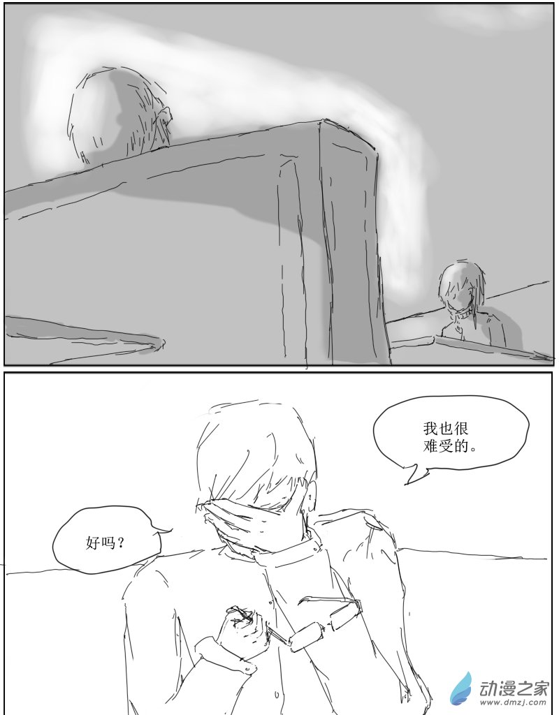 宇宙盡頭的鼻屎 - 第30話 - 3