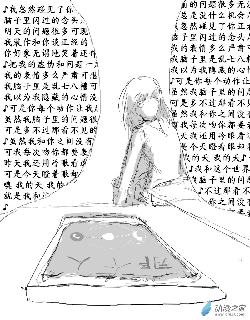 宇宙盡頭的鼻屎 - 第32話 - 2