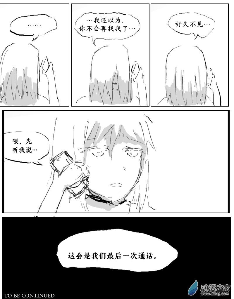 宇宙盡頭的鼻屎 - 第32話 - 1