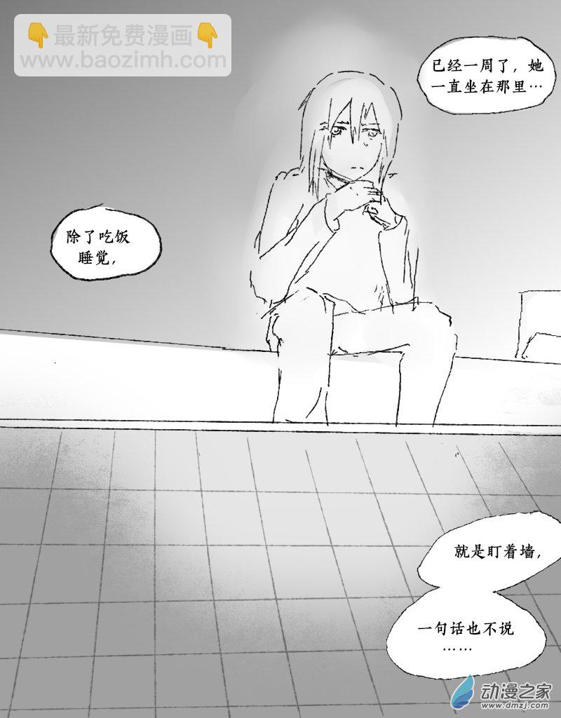 宇宙盡頭的鼻屎 - 第34話 - 2