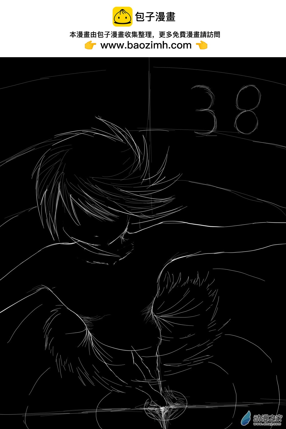 宇宙盡頭的鼻屎 - 第38話 - 1