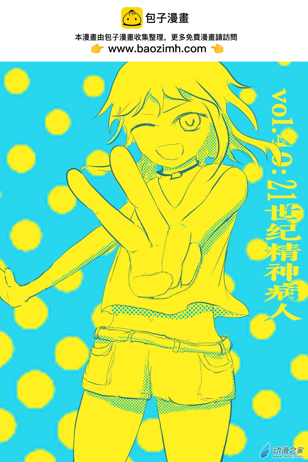 宇宙盡頭的鼻屎 - 第40話 - 1