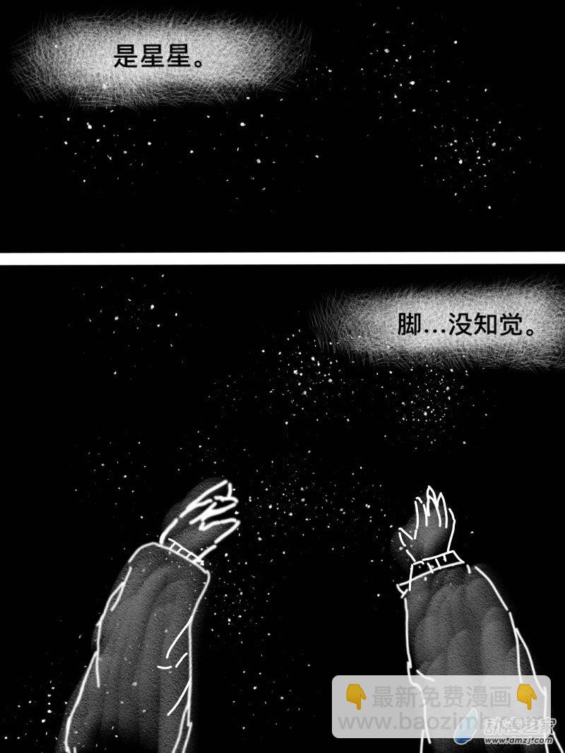 宇宙盡頭的鼻屎 - 第06話 - 1