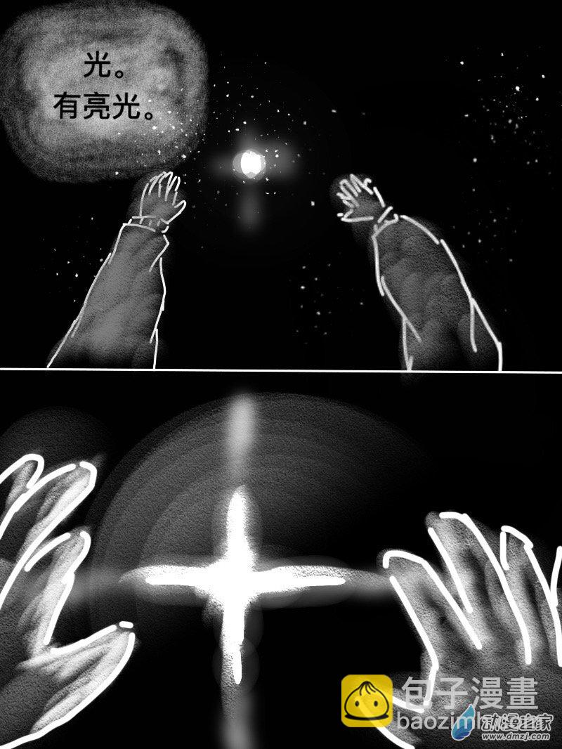 宇宙盡頭的鼻屎 - 第06話 - 2