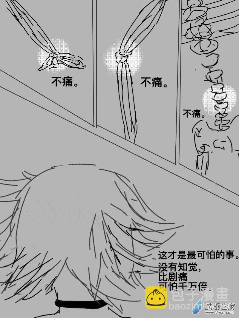 宇宙盡頭的鼻屎 - 第08話 - 2