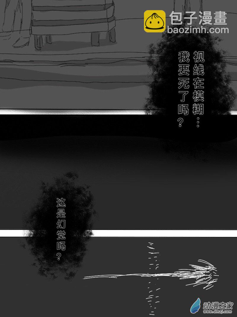 宇宙盡頭的鼻屎 - 第08話 - 1