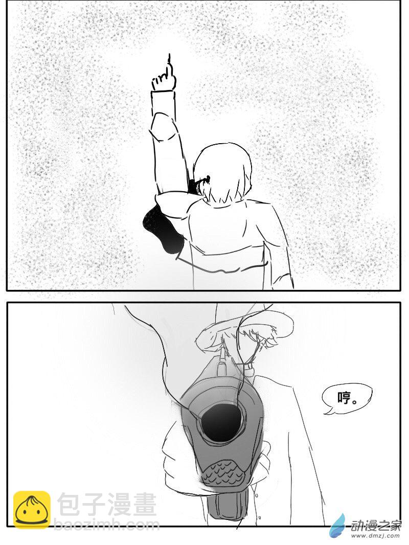 宇宙盡頭的鼻屎 - 第9.5話 - 2