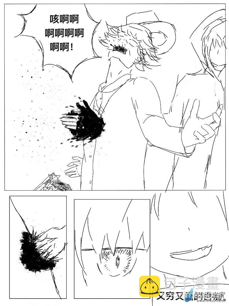 宇宙盡頭的鼻屎 - 第9.5話 - 2