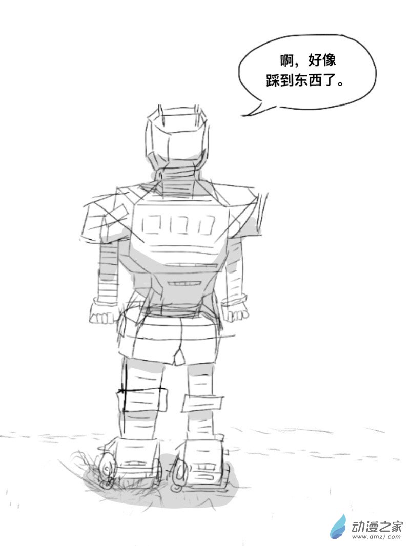 宇宙盡頭的鼻屎 - 第9.5話 - 2