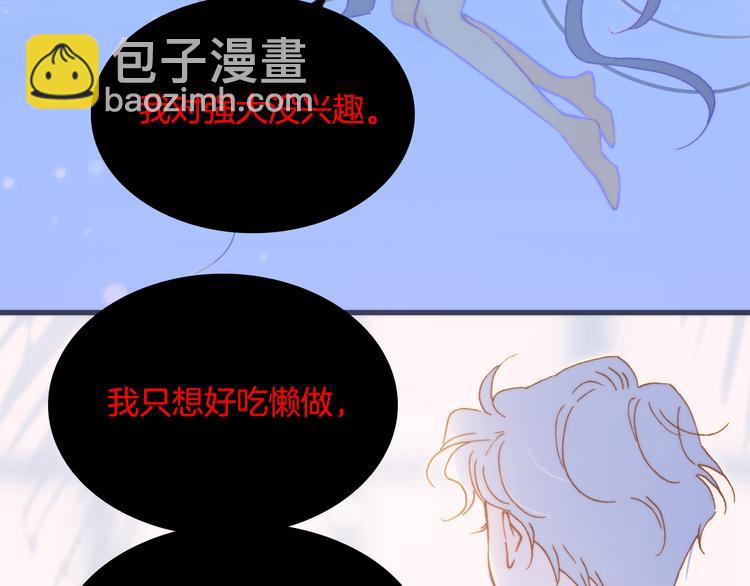 番外 成长期(1/3)-第104话