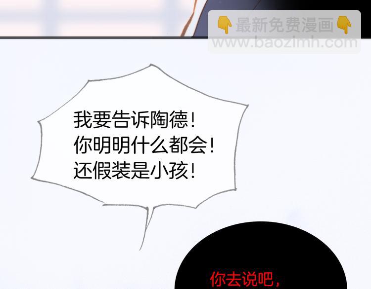 番外 成长期(1/3)-第104话