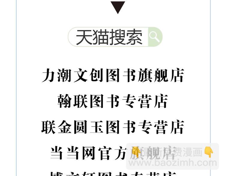 《宇宙琴未响》画集来咯~-第108话