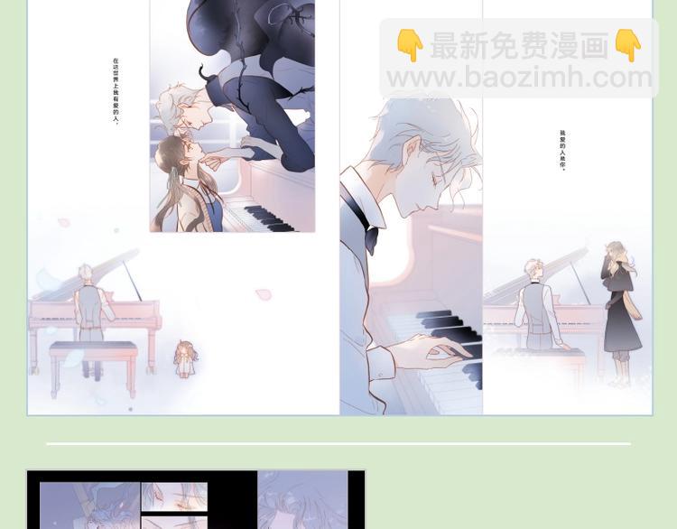 《宇宙琴未响》画集来咯~-第108话