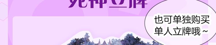 宇宙琴未响周边上新-第110话