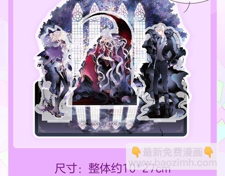 宇宙琴未响周边上新-第110话