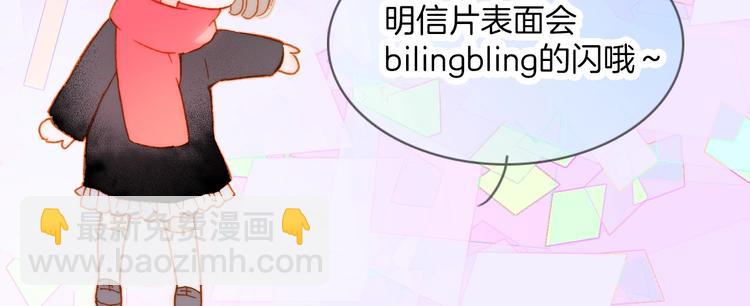 宇宙琴未响周边上新-第110话