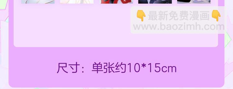 宇宙琴未响周边上新-第110话