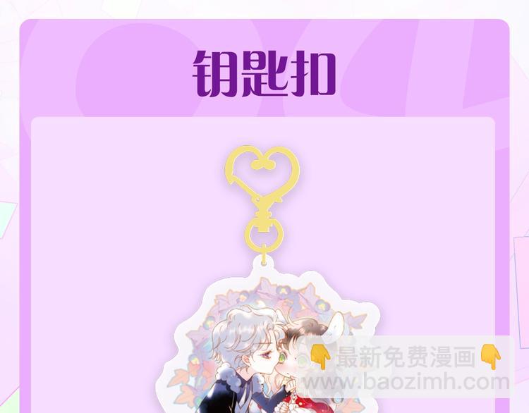 宇宙琴未响周边上新-第110话