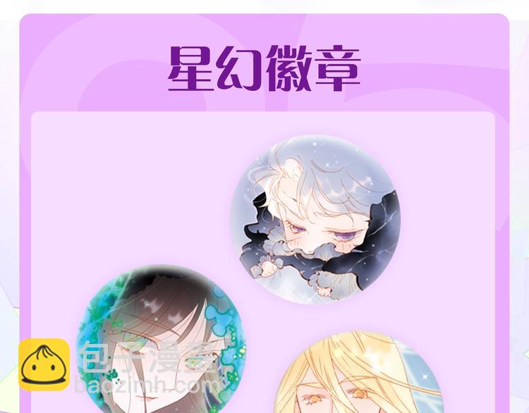 宇宙琴未响周边上新-第110话