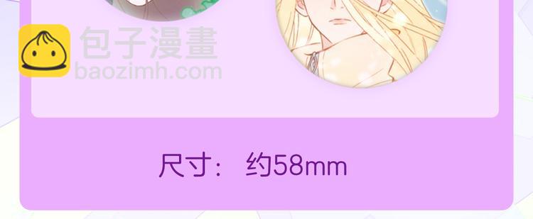 宇宙琴未响周边上新-第110话