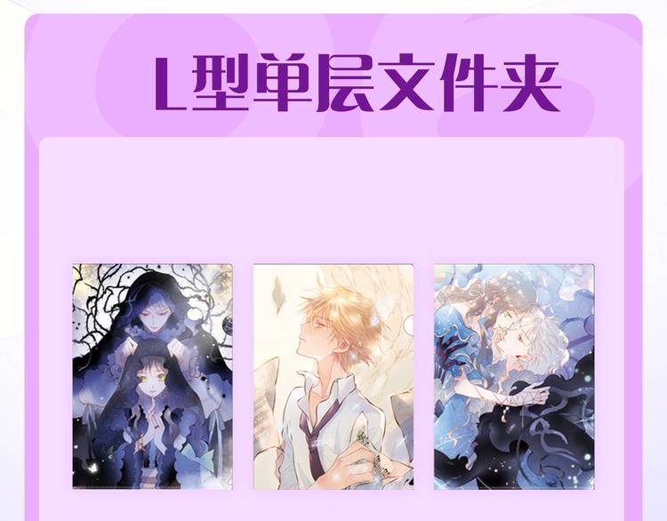 宇宙琴未响周边上新-第110话