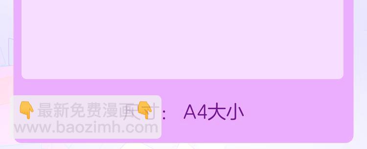 宇宙琴未响周边上新-第110话