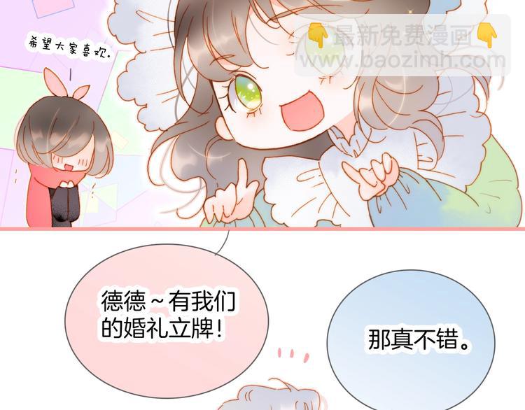 宇宙琴未响周边上新-第110话