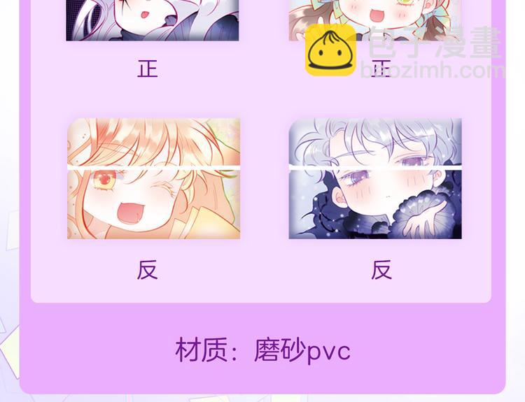 宇宙琴未响周边上新-第110话