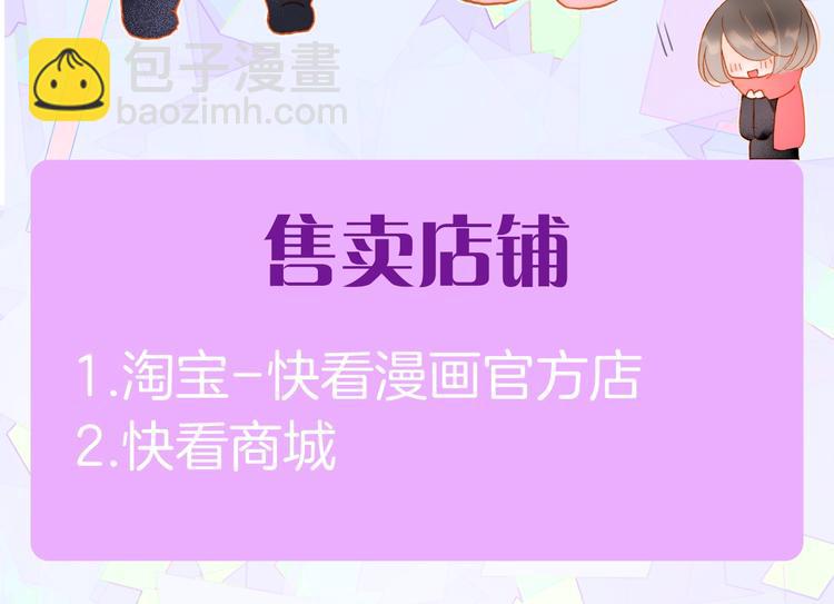 宇宙琴未响周边上新-第110话