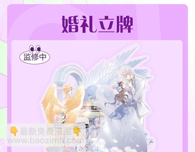 宇宙琴未响周边上新-第110话