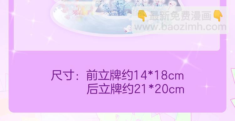 宇宙琴未响周边上新-第110话