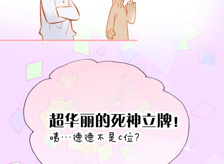 宇宙琴未响周边上新-第110话