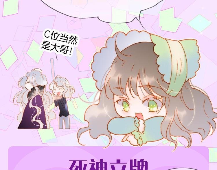 宇宙琴未响周边上新-第110话