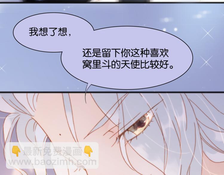 第17话 我爱的天使们(1/2)-第18话