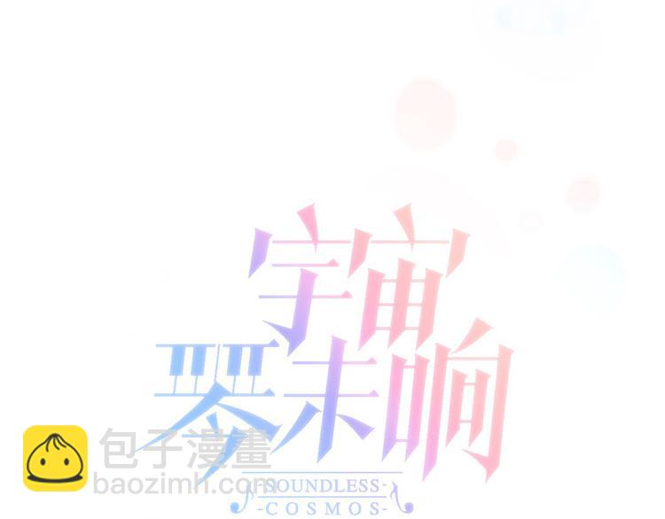 第21话 跨越种族的合奏(1/3)-第22话