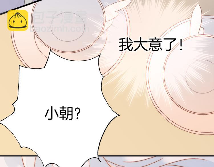 第21话 跨越种族的合奏(1/3)-第22话