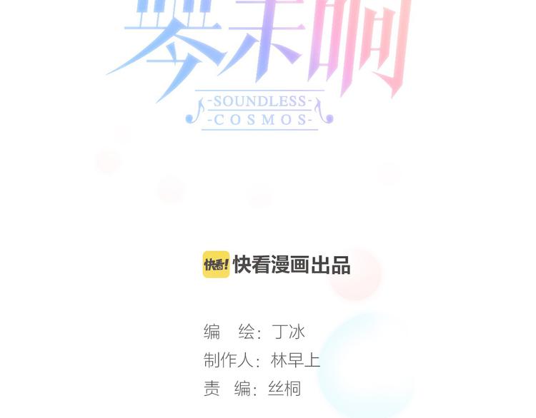 第28话 伫立于黑暗深处的死神(1/3)-第30话