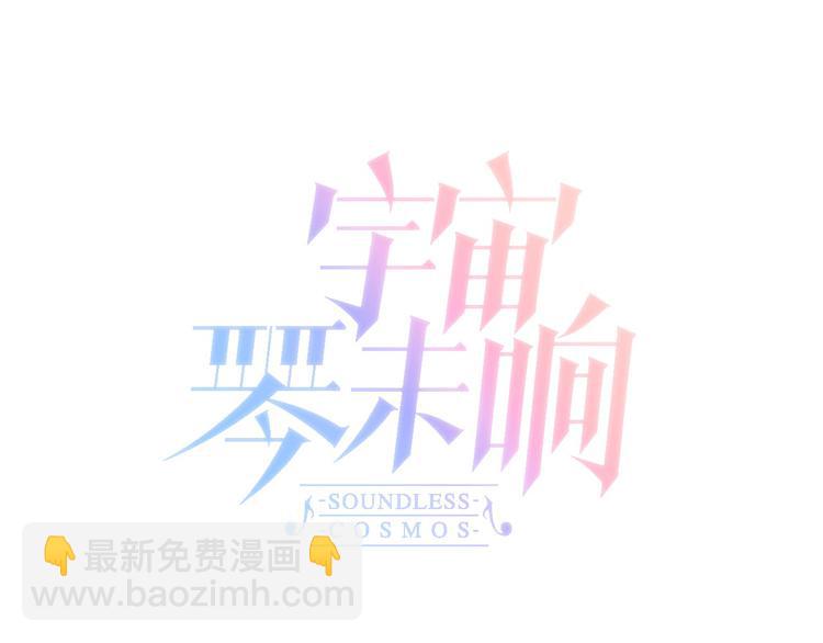 第3话 繁星注视下的蜕变(1/3)-第4话