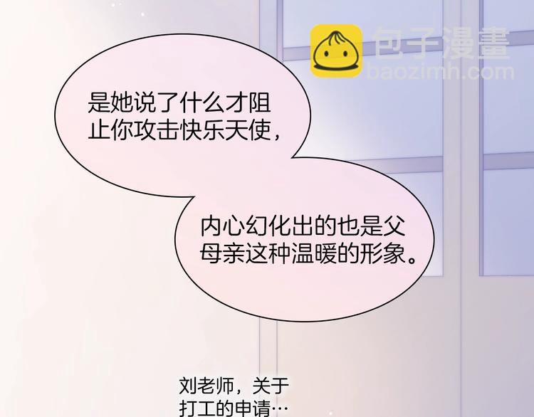 第38话 自黑暗出世的天使(1/3)-第40话