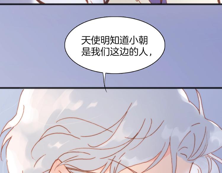 第38话 自黑暗出世的天使(1/3)-第40话