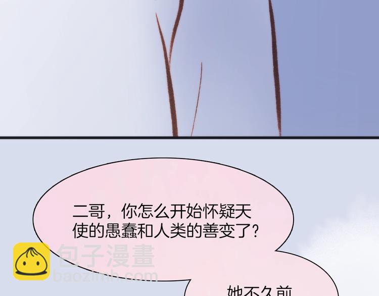 第38话 自黑暗出世的天使(1/3)-第40话